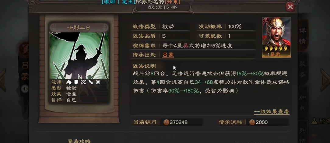 三国志战略版司马盾如何破
