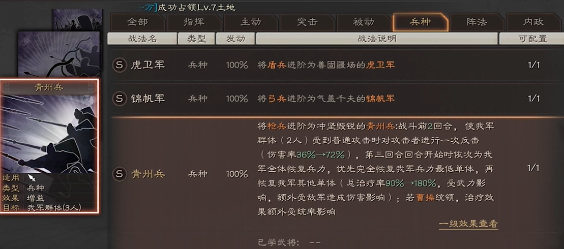 三国志战略版青州兵如何玩