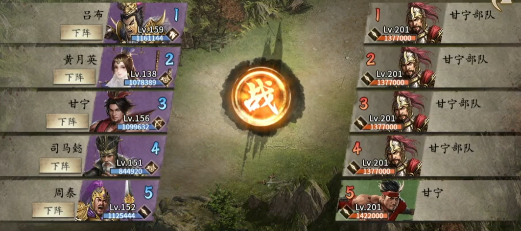 攻城掠地甘宁副本怎么过