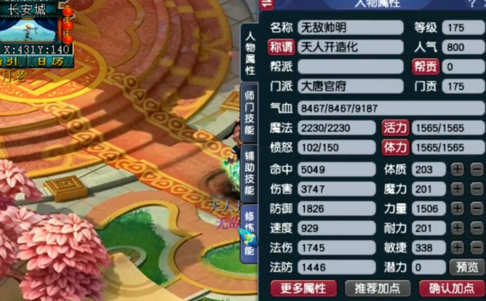 梦幻西游怎么搭配职业