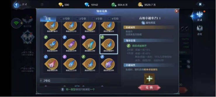 全民奇迹2力魔士天赋怎么加