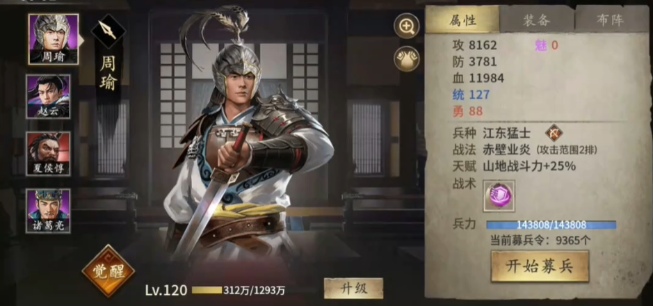 攻城掠地手游七围是什么