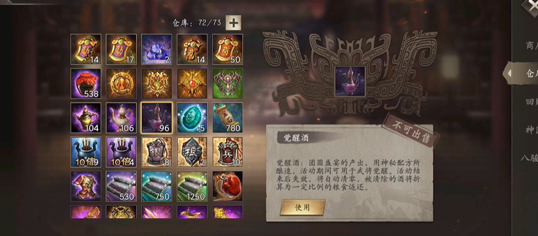 攻城掠地武将7围满怎么觉醒