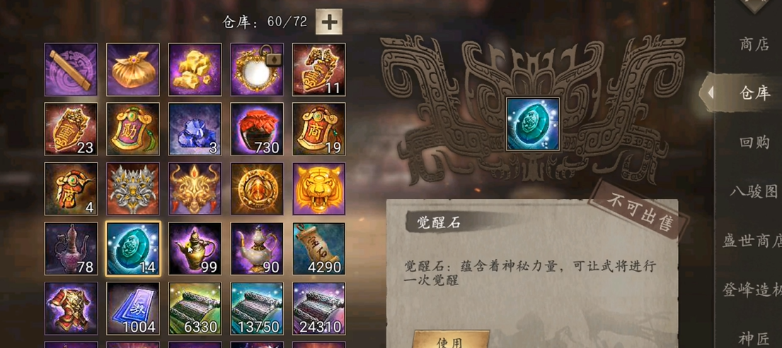 攻城掠地周瑜如何觉醒 攻城掠地周瑜如何觉醒