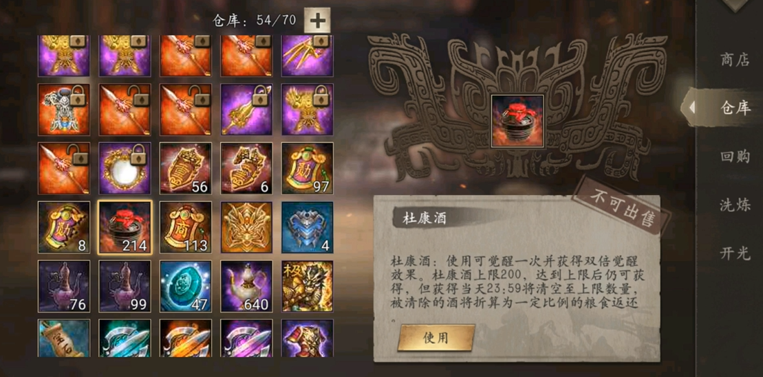 攻城掠地觉醒诸葛亮穿什么套装