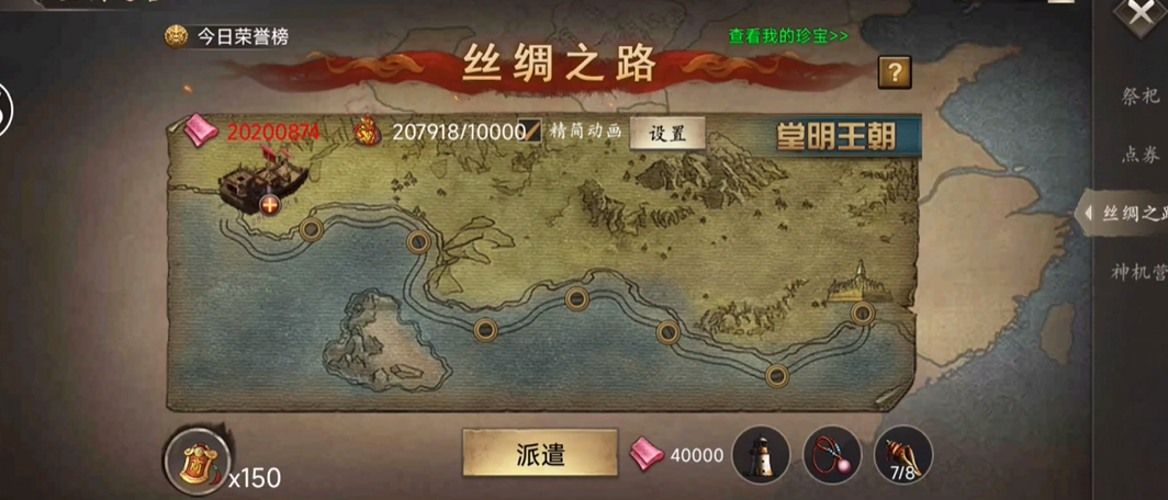 攻城掠地怎么秒一珍宝