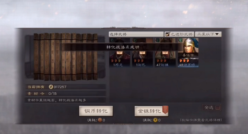 三国志战略版开s2前注意什么
