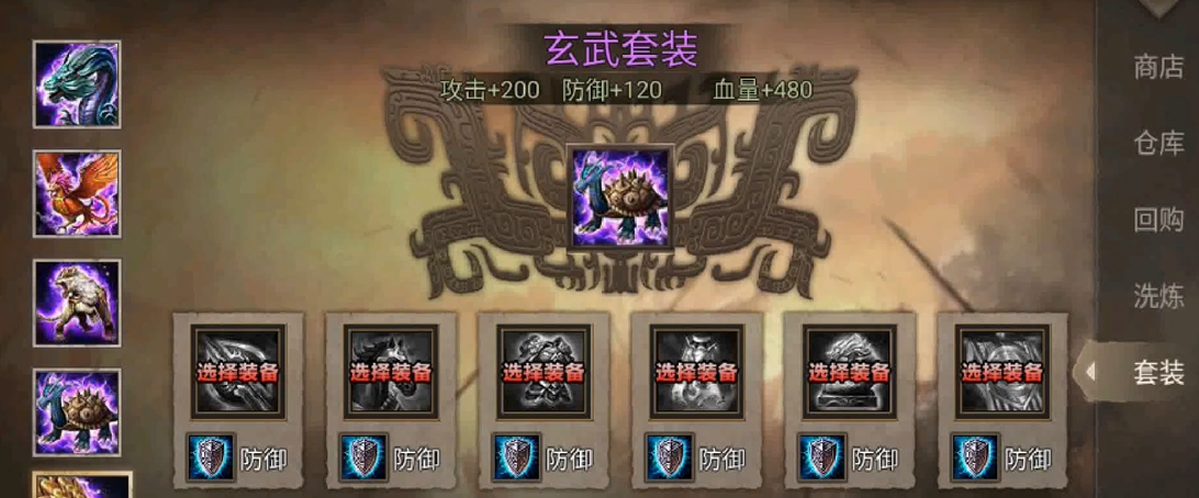 攻城掠地都带什么装备