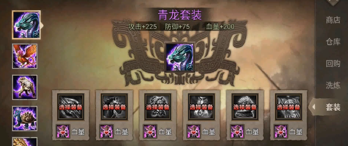 攻城掠地如何制作套装