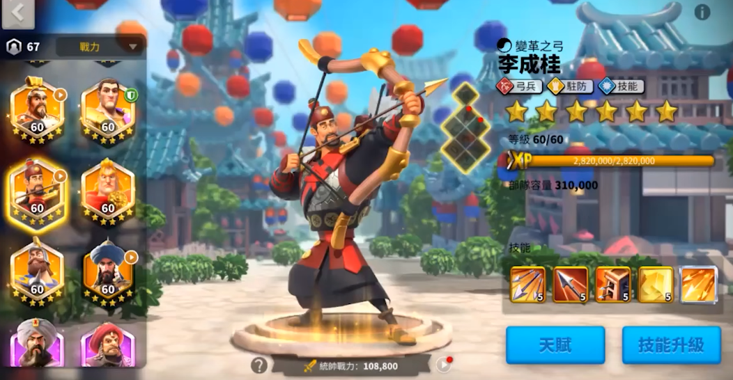 万国觉醒出征如何自己搭配兵种