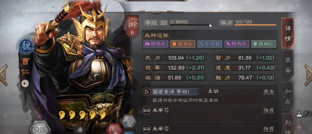 三国志战略版统率有什么用 三国志战略版统率有什么用