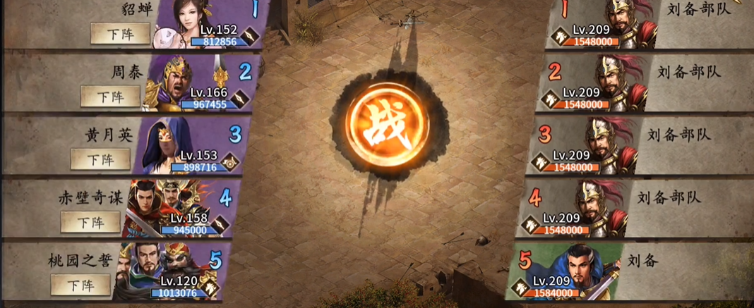 攻城掠地刘备副本怎么过 攻城掠地刘备副本怎么过