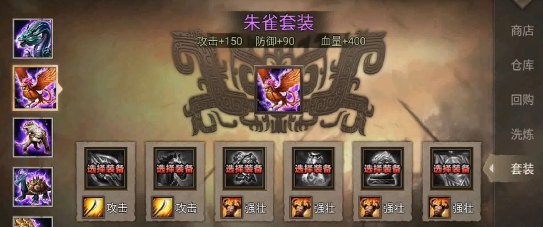 攻城掠地终极套是什么