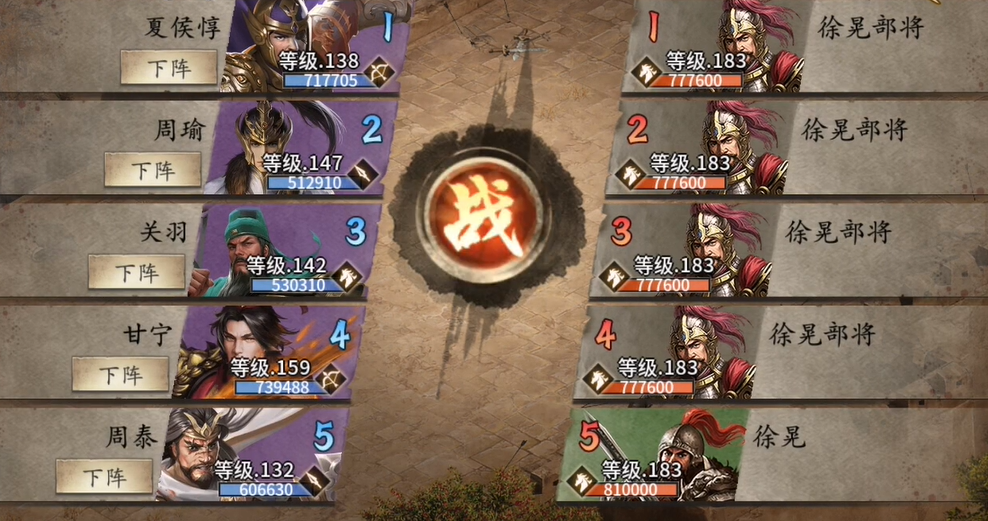 攻城掠地里徐晃副本怎么过