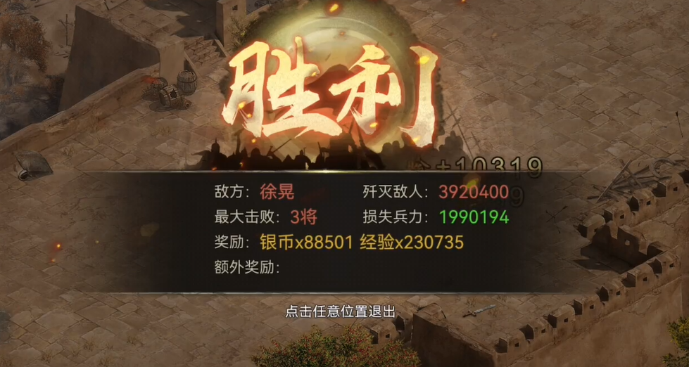 攻城掠地里徐晃副本怎么过