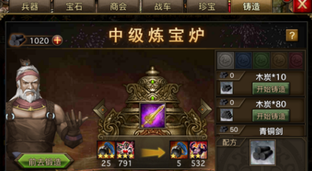 攻城掠地怎么秒一珍宝