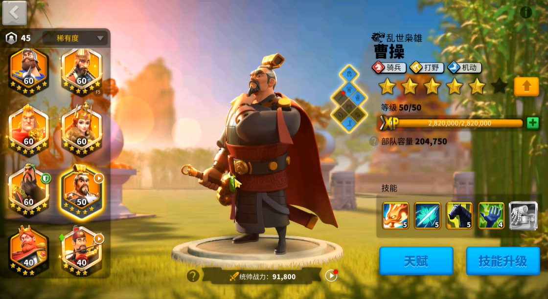 万国觉醒出征如何自己搭配兵种