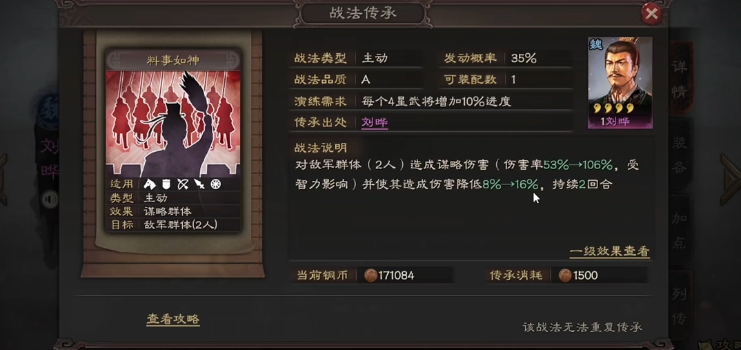 三国志战略版审配学什么b战法