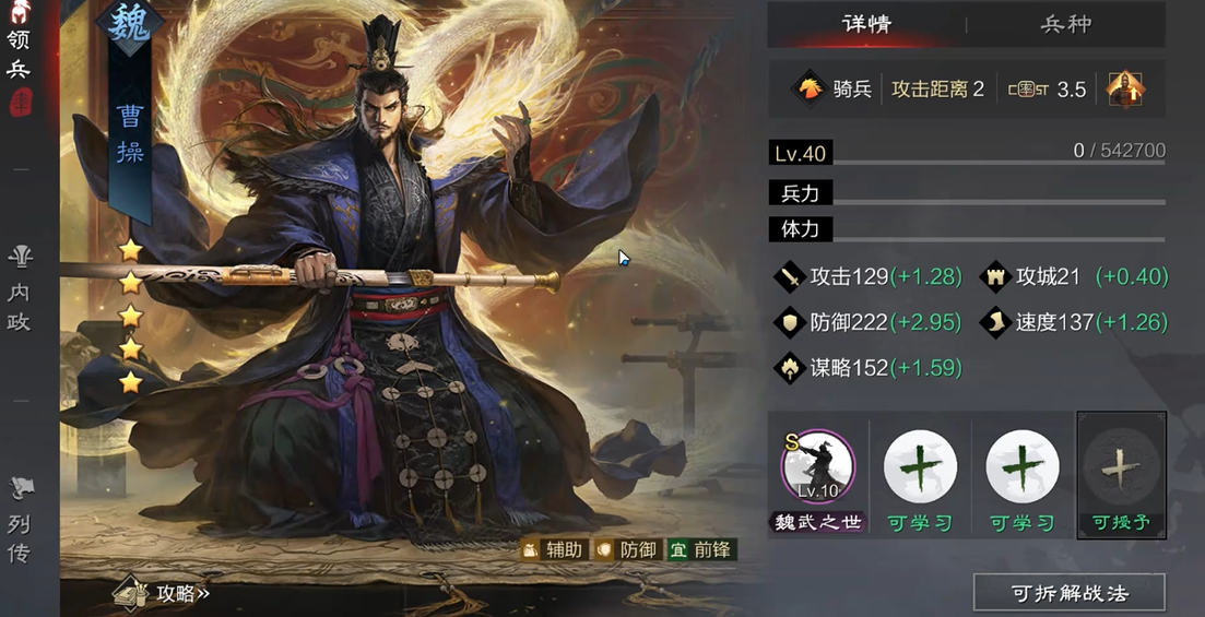 率土之滨怎么比较武将