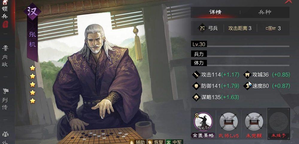 率土之滨怎么比较武将