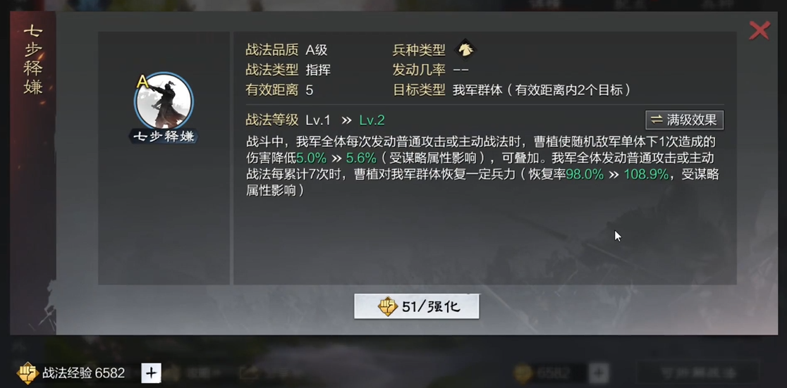 率土之滨曹植怎么用 率土之滨曹植怎么用