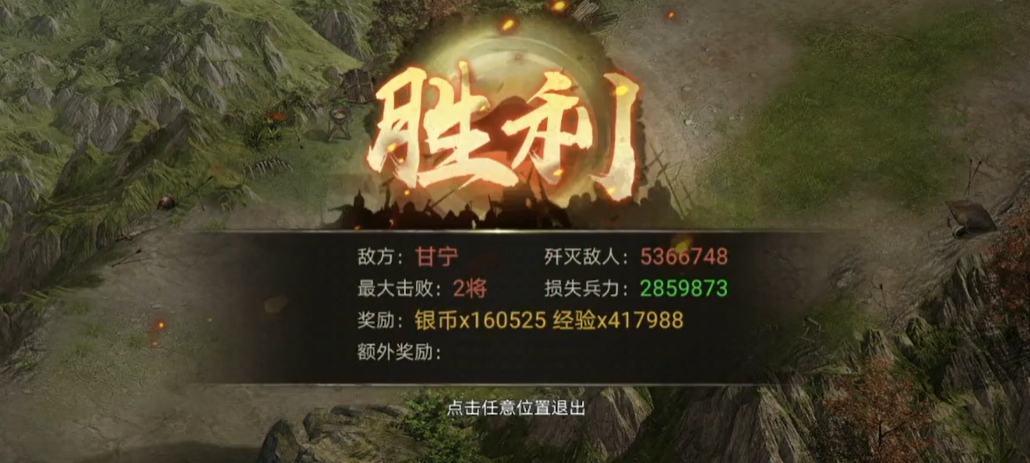 攻城掠地甘宁副本怎么过 攻城掠地甘宁副本怎么过