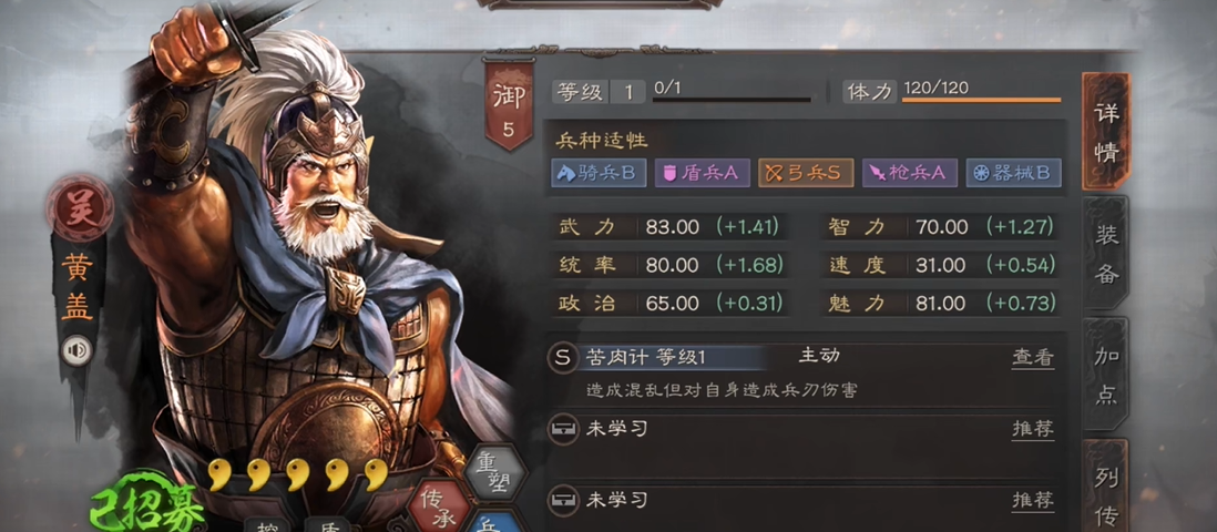 三国志战略版如何提高战斗力