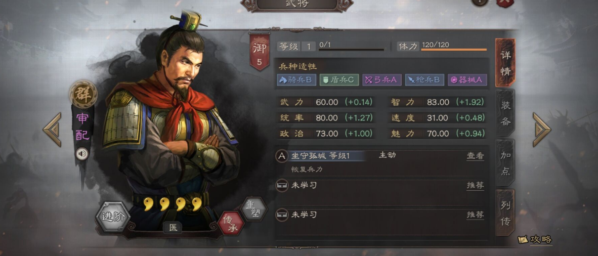 三国志战略版审配学什么b战法