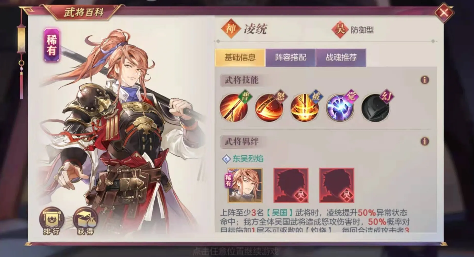 三国志幻想大陆奇策挑战丁奉高伤害阵容怎么搭配