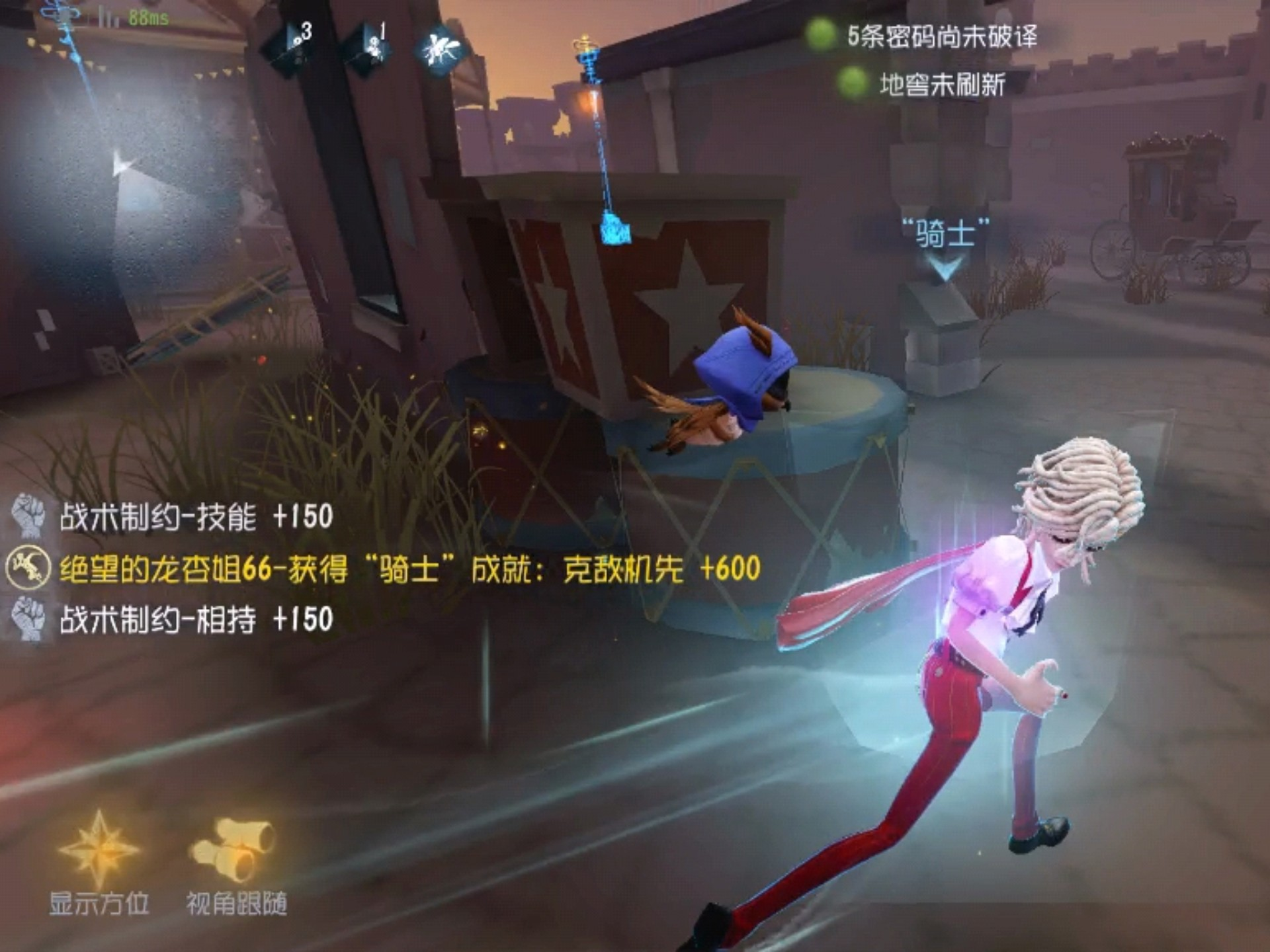 第五人格骑士技能怎么用