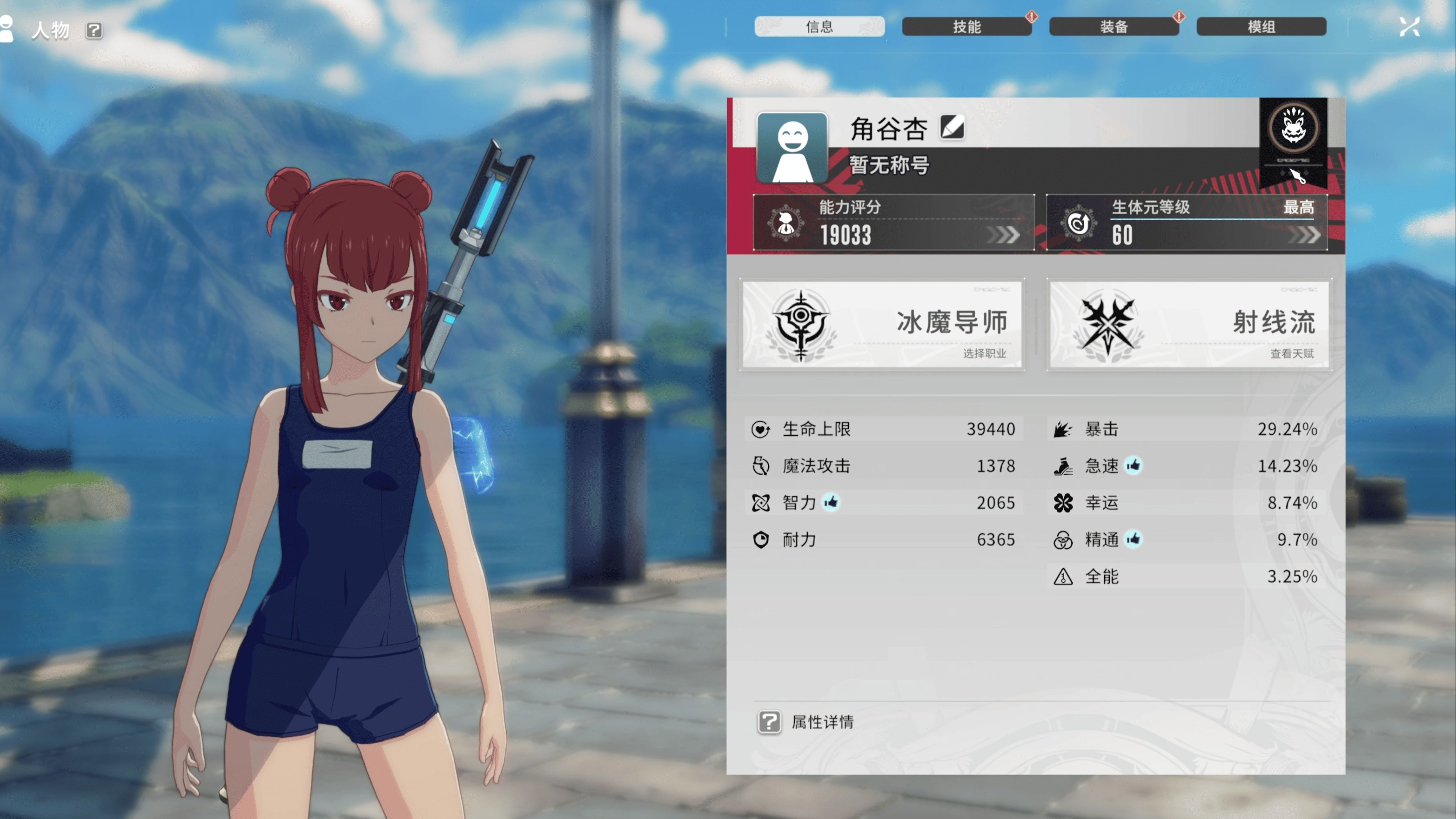 星痕共鸣森语者惩击流怎么玩