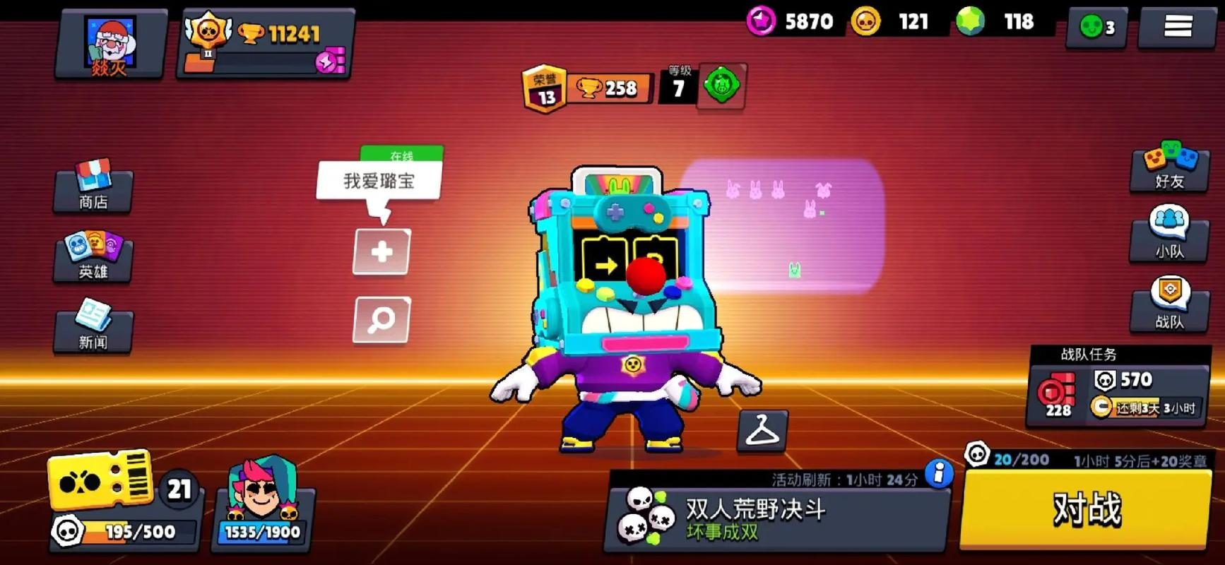 荒野乱斗德拉科怎么玩