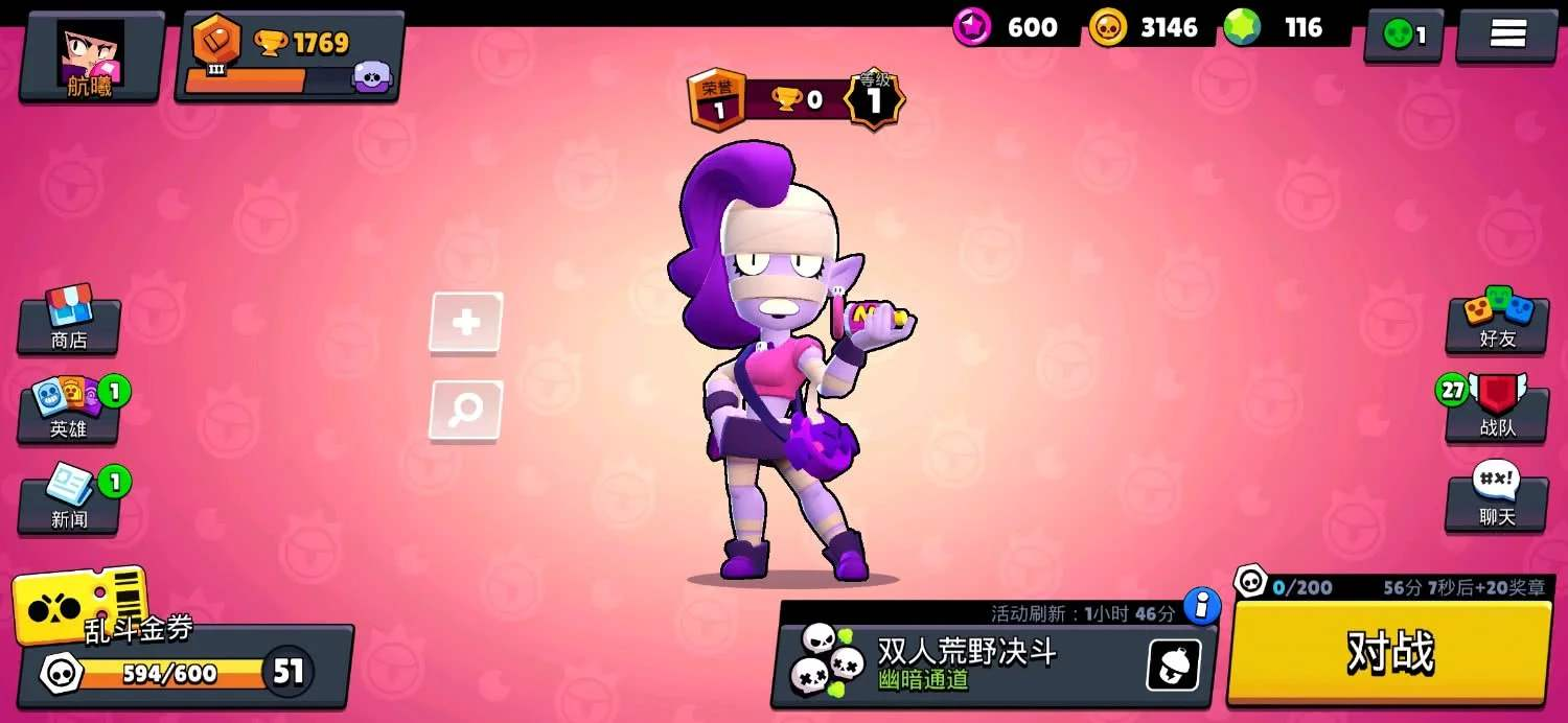 荒野乱斗艾魅怎么玩