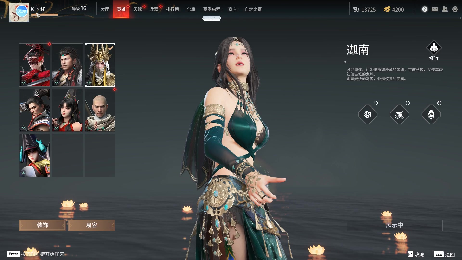 永劫无间怎么玩