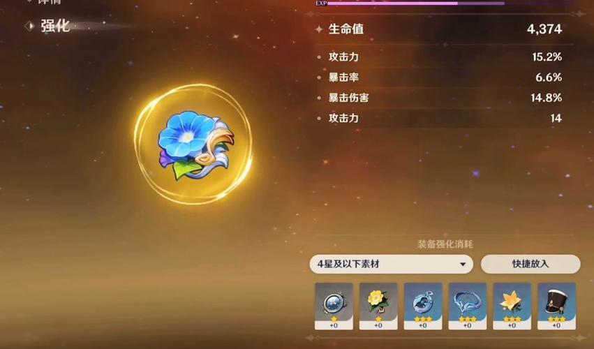 原神温迪怎么配装