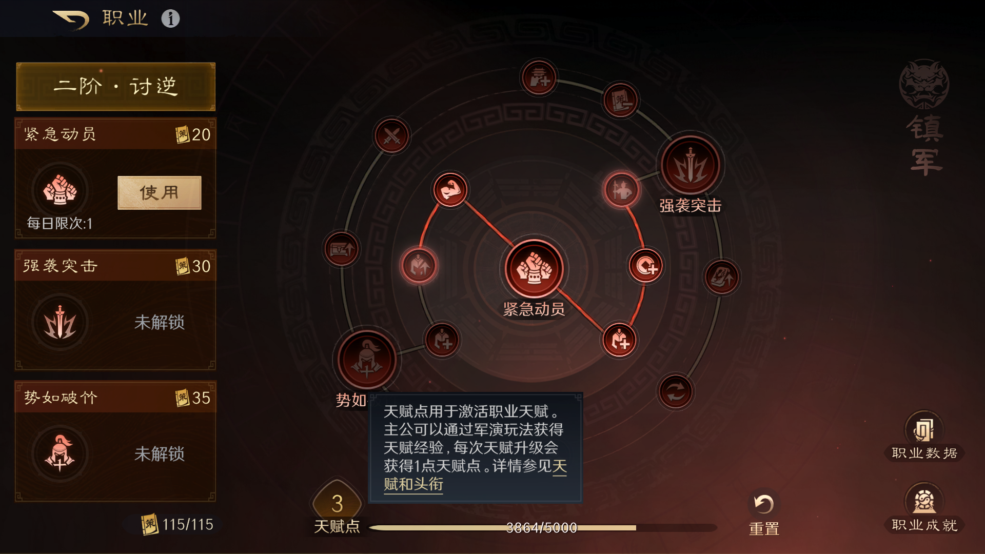 三国谋定天下司仓怎么玩
