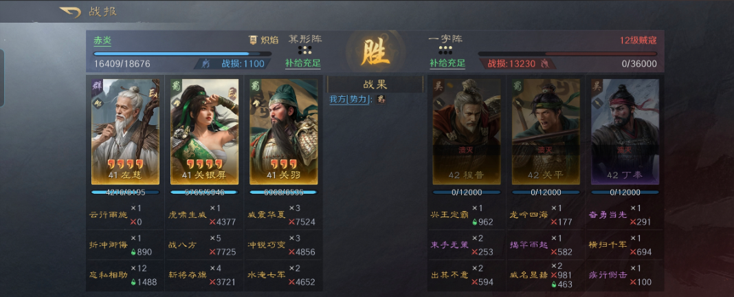 三国谋定天下S3乐进怎么配队