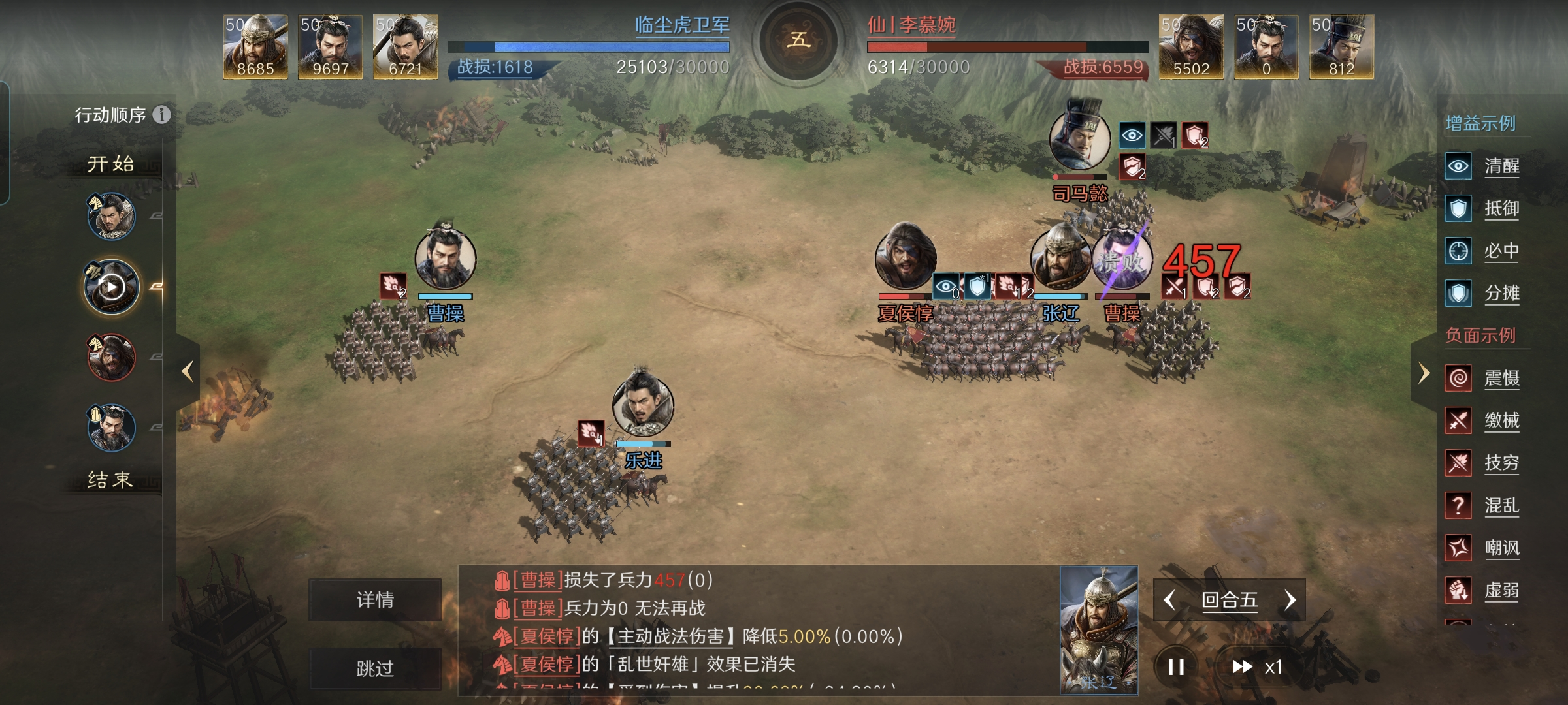 三国谋定天下S3乐进怎么配队