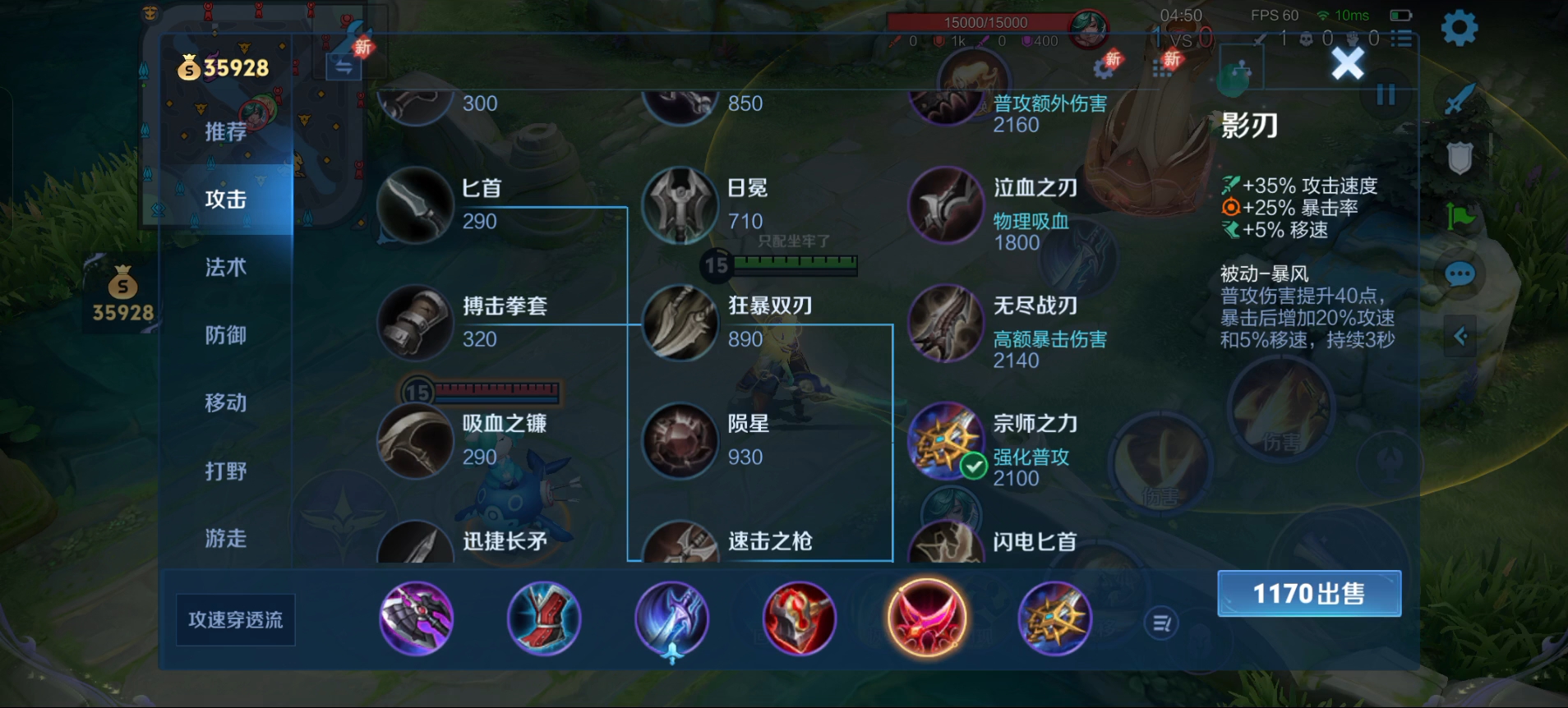 王者荣耀移速出装有哪些推荐