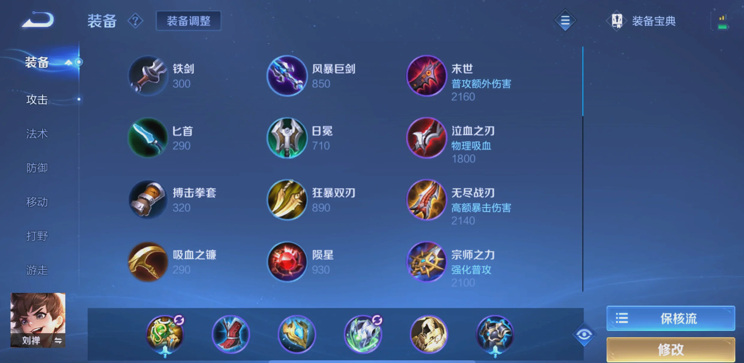 王者荣耀金蝉刘禅出装最新有哪些推荐