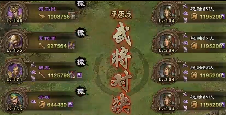 攻城掠地204祝融怎么打