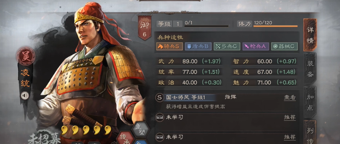 三国志战略版吴骑用什么当主将好 三国志战略版吴骑用什么当主将好