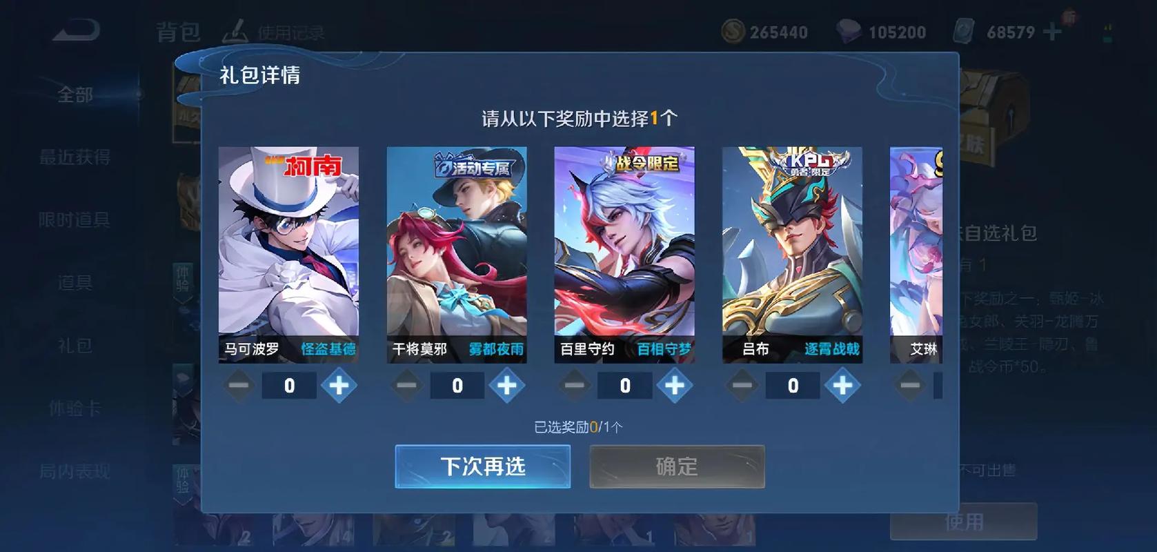 王者荣耀辅助通用出装怎么出