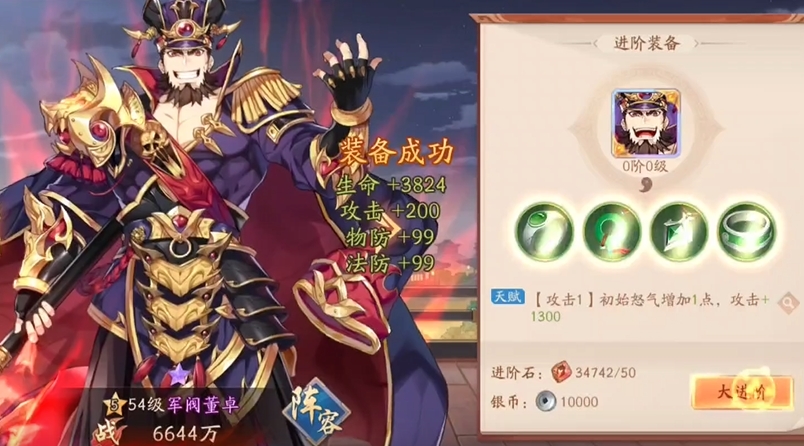 少年三国志2群雄神兵怎么搭配