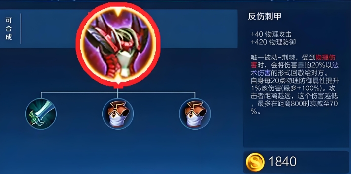 王者荣耀最新铠出装出什么