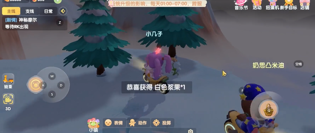 摩尔庄园怎么买浆果