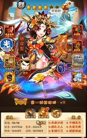 少年三国志张角玩什么阵容