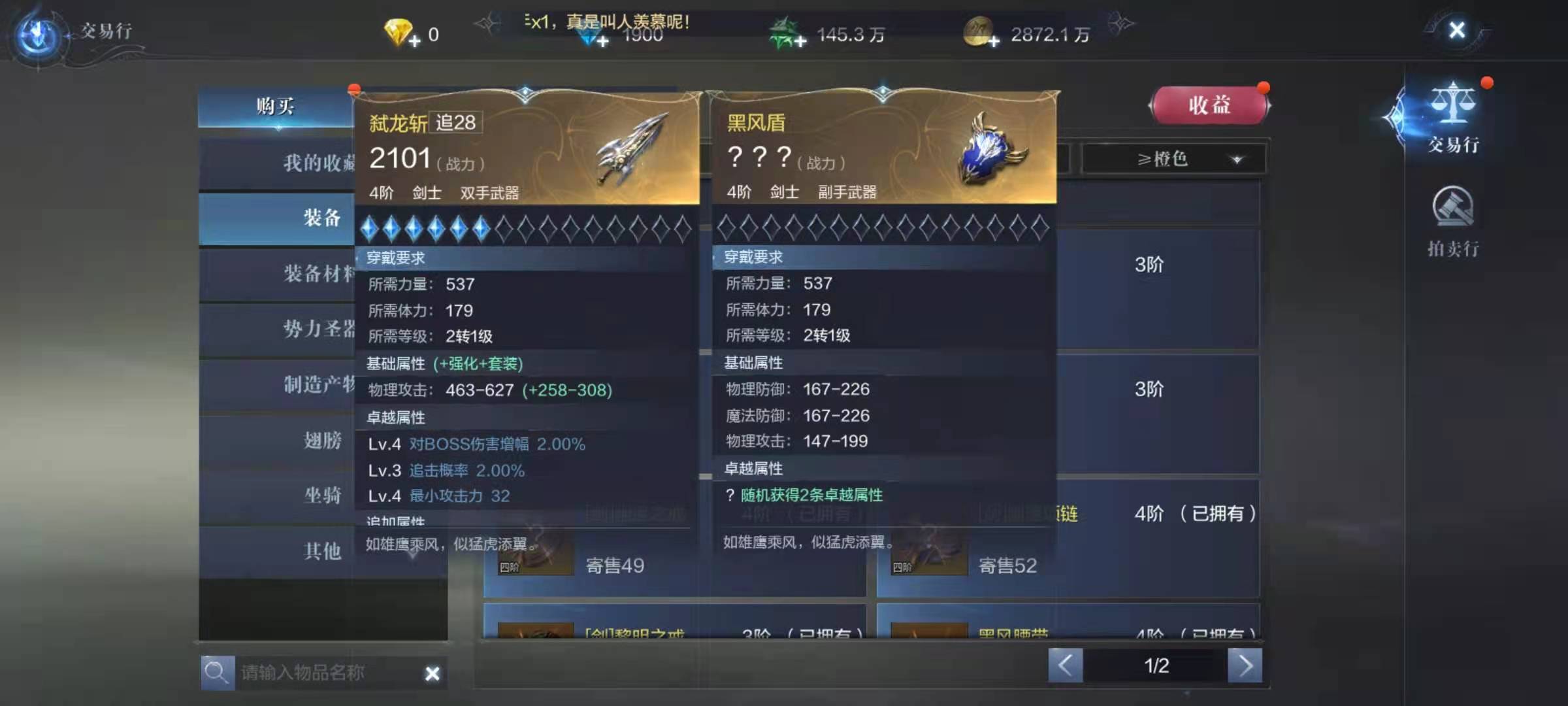 全民奇迹2卓越武器哪里爆