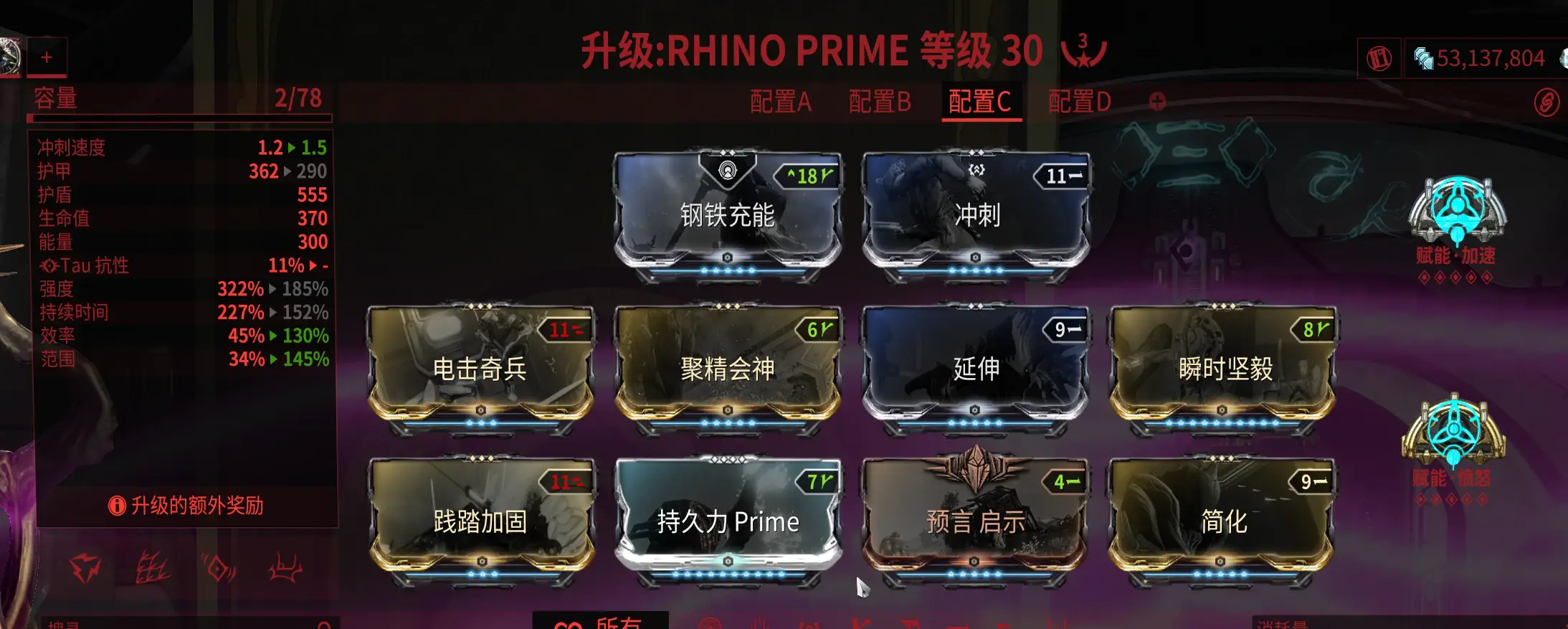 星际战甲卡帕压力枪怎么配卡