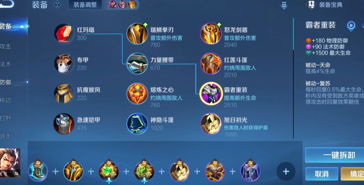 王者荣耀s40张飞辅助怎么玩